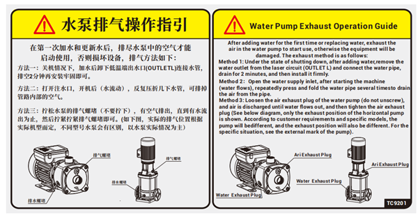 冷水机?泵排?操作指引