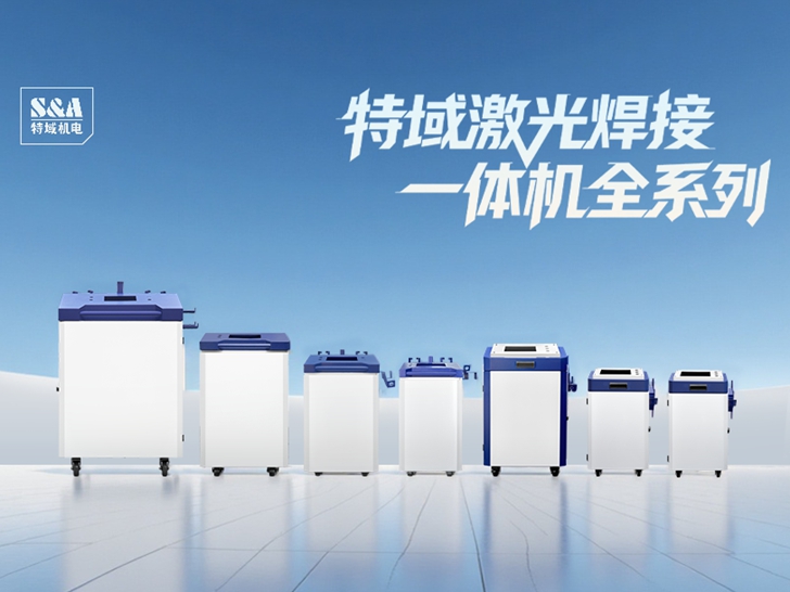 全球化视角下的手持激光焊接市场格局与技术趋势
